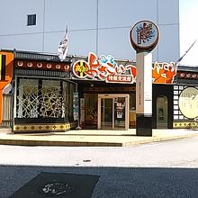 はりやま橋商店街の東端にあります