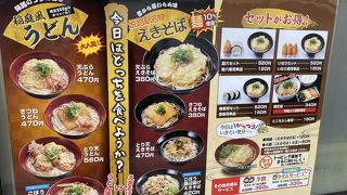 ラーメンの麺の駅そば