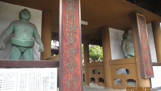 四国別格１８番です