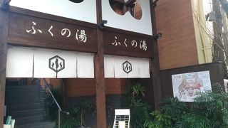 リンゴ湯の日に！