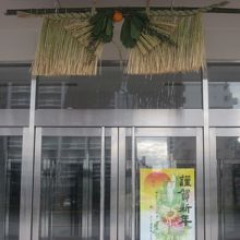 年末でしたが既にお正月モードでした。