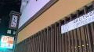 新福島駅から1分の雰囲気のいいお店