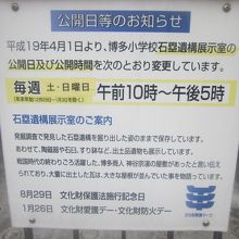 公開日案内の掲示はこちらです。