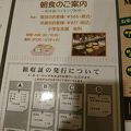 朝食バイキングでエネルギーチャージ