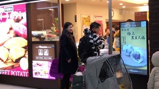 あんぽてとが美味しい