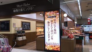 麻布十番 モンタボー 札幌宮の沢店