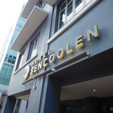 Hotel Bencoolen @ Hong Kong Street