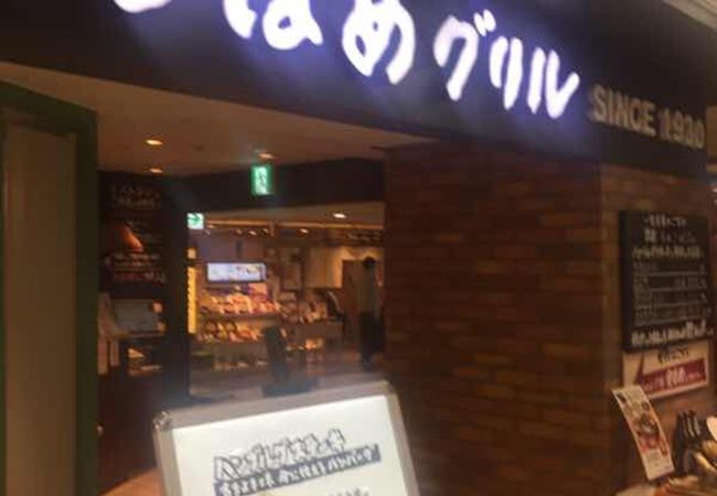 つばめグリル ルミネ荻窪店 クチコミ アクセス 営業時間 荻窪 西荻窪 フォートラベル つばめグリル ルミネ荻窪店 クチコミ アクセス 営業時間 荻窪 西荻窪 フォートラベル