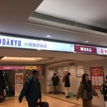 町田唯一残る 百貨店 By Tenkuusogo 小田急百貨店 町田店 のクチコミ フォートラベル 町田唯一残る 百貨店 By Tenkuusogo 小田急百貨店 町田店 のクチコミ フォートラベル
