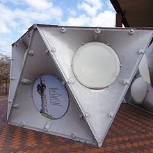 エキスポタワーの一部分