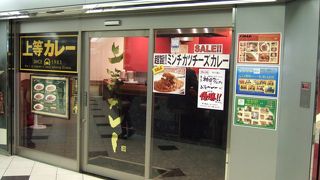 上等カレー 御堂筋本町ビル店