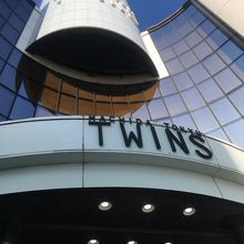 昔の 東急百貨店 今は専門店ビル By Tenkuusogo 町田東急ツインズのクチコミ フォートラベル