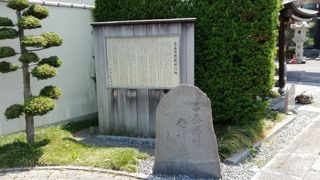 安藤昌益思想発祥の地