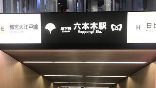 羽田空港へ向かうには乗り換えが必要