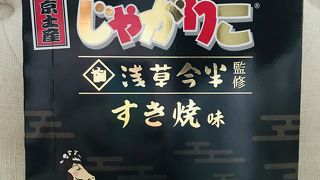 東京土産もあります
