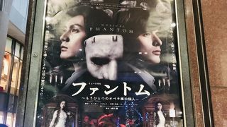 『ファントム』を２階から観る意味