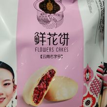 昆明の名菓