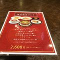 中国料理 竹園