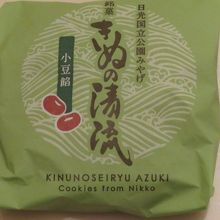 銘菓きぬの清流です
