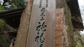 西国三十三所第４番札所