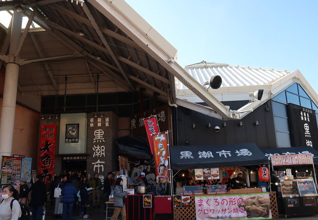 黒潮市場 クチコミ アクセス 営業時間 和歌山市 フォートラベル 黒潮市場 クチコミ アクセス 営業時間 和歌山市 フォートラベル