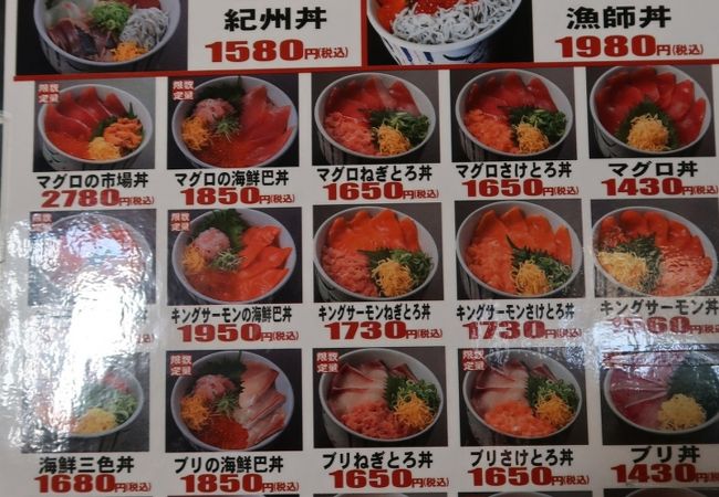 浜丼食堂 クチコミ アクセス 営業時間 和歌山市 フォートラベル 浜丼食堂 クチコミ アクセス 営業時間 和歌山市 フォートラベル