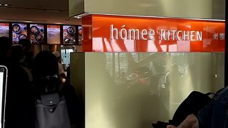 他にライバル店がないので一人勝ち。味はいまいち。