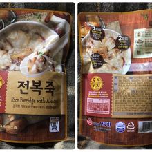 アワビ粥～450g 大盛りだ！