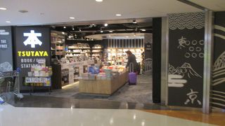 ツタヤ (成田空港第１ターミナル店)の予約