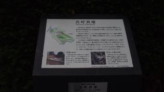 元町に貝塚があったなんてちょっとびっくり。