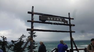 日本海に突きだしている