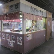 今回は王道（？）の１・2番ホーム店で食べてみました