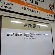 浜松駅と磐田駅の間の駅。
