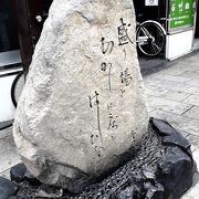 相合橋の北側に