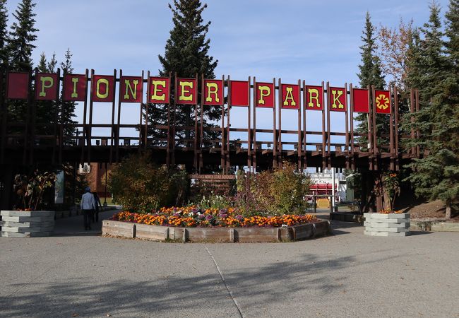 パイオニア・パーク