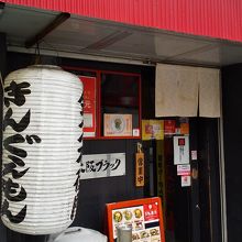 大阪ブラックラーメンを食べました。