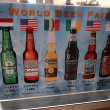 ビールの種類が結構あります。