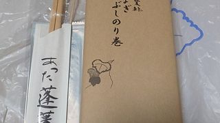 のり巻きを購入