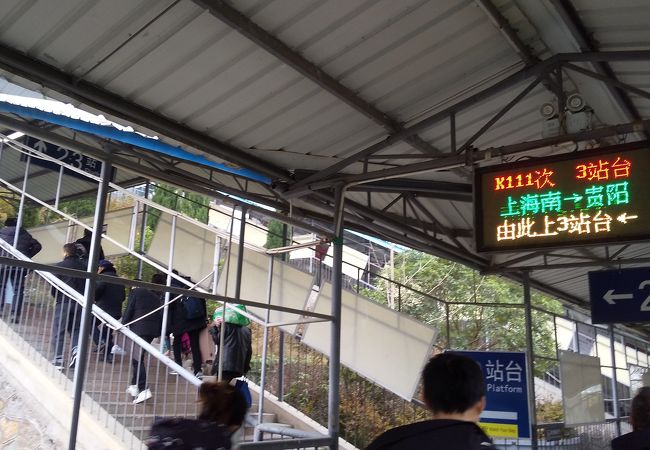 鎮遠駅