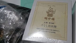 池袋西武の聘珍樓　汁なし担々麺