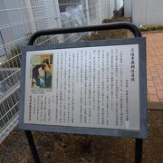 亀沢第一児童遊園に説明板がありました