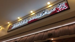 釜たけうどん  めっせ熊 ラゾーナ川崎