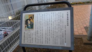 亀沢第一児童遊園に説明板がありました