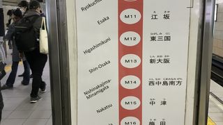 大阪駅に行きたいのに、グーグルでようやくたどり着いた駅