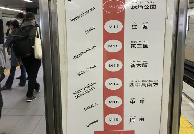 大阪駅に行きたいのに、グーグルでようやくたどり着いた駅