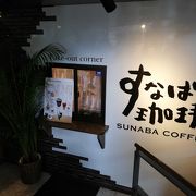 県知事の自虐コメントから生まれた店