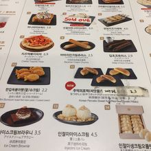 メニューたくさん。