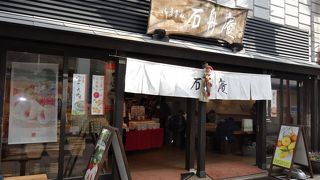 花びら餅を堪能