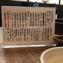 ドリンク系メニュー