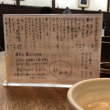 ほかに季節ものなどは黒板に…